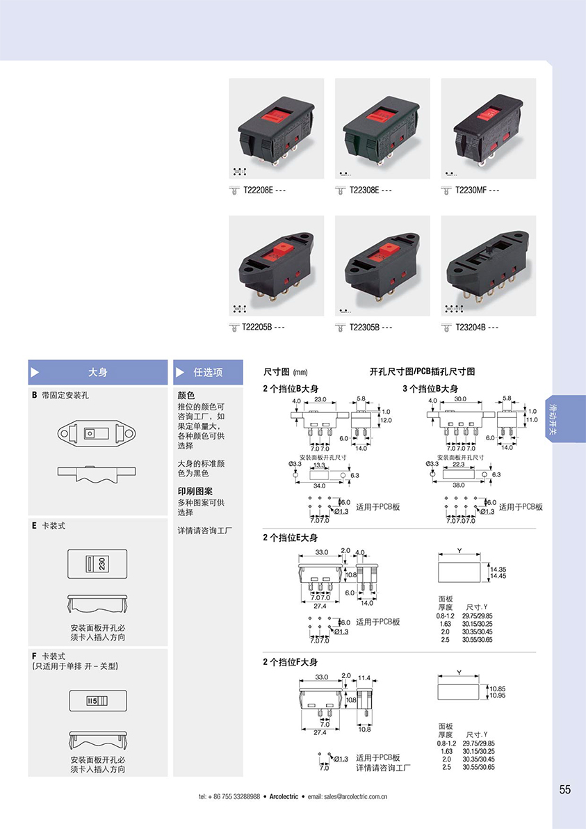 2000系列滑動電壓開關(guān)尺寸