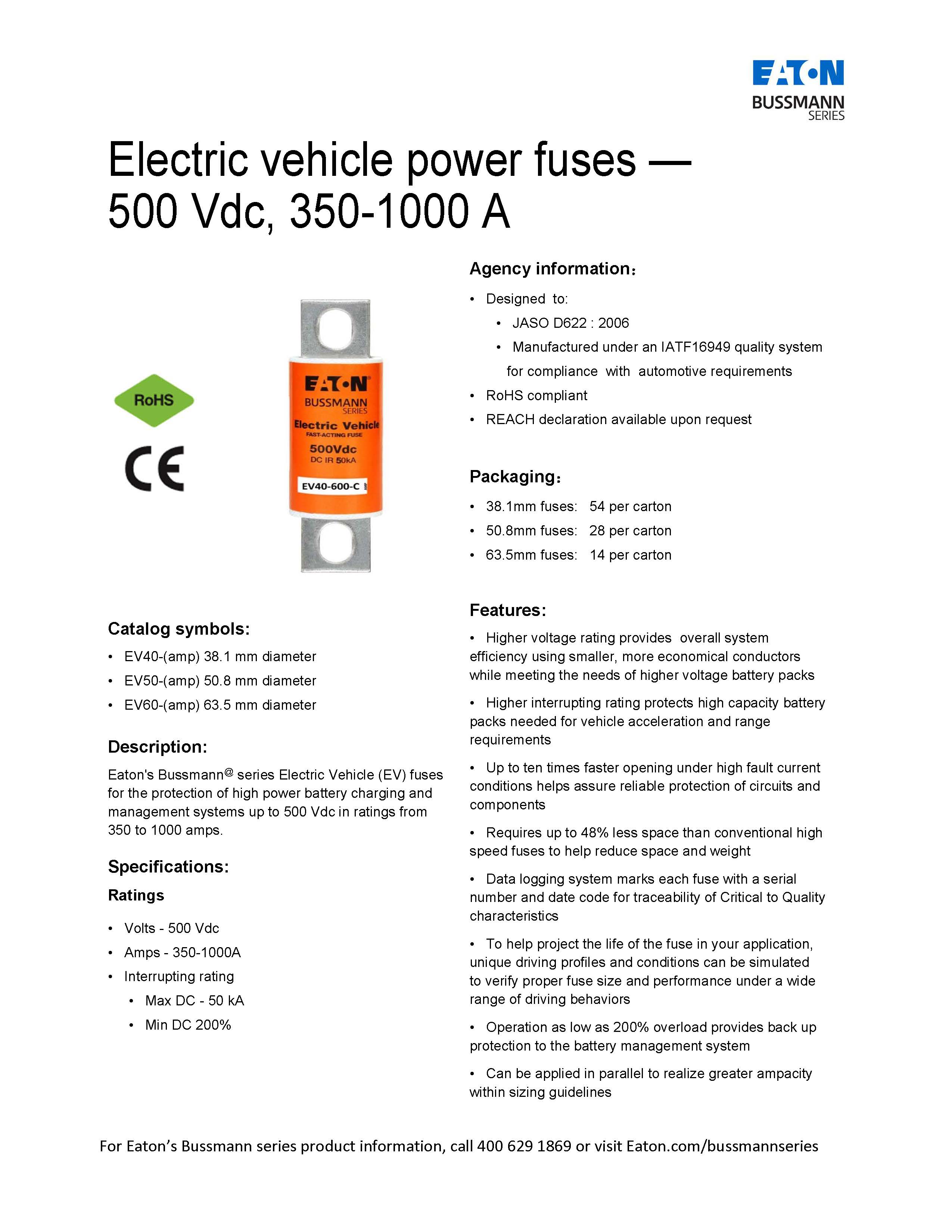 EV40 500VDC電動(dòng)汽車(chē)熔斷器