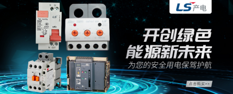 <b>塑殼斷路器常用額定電流有哪幾種？</b>