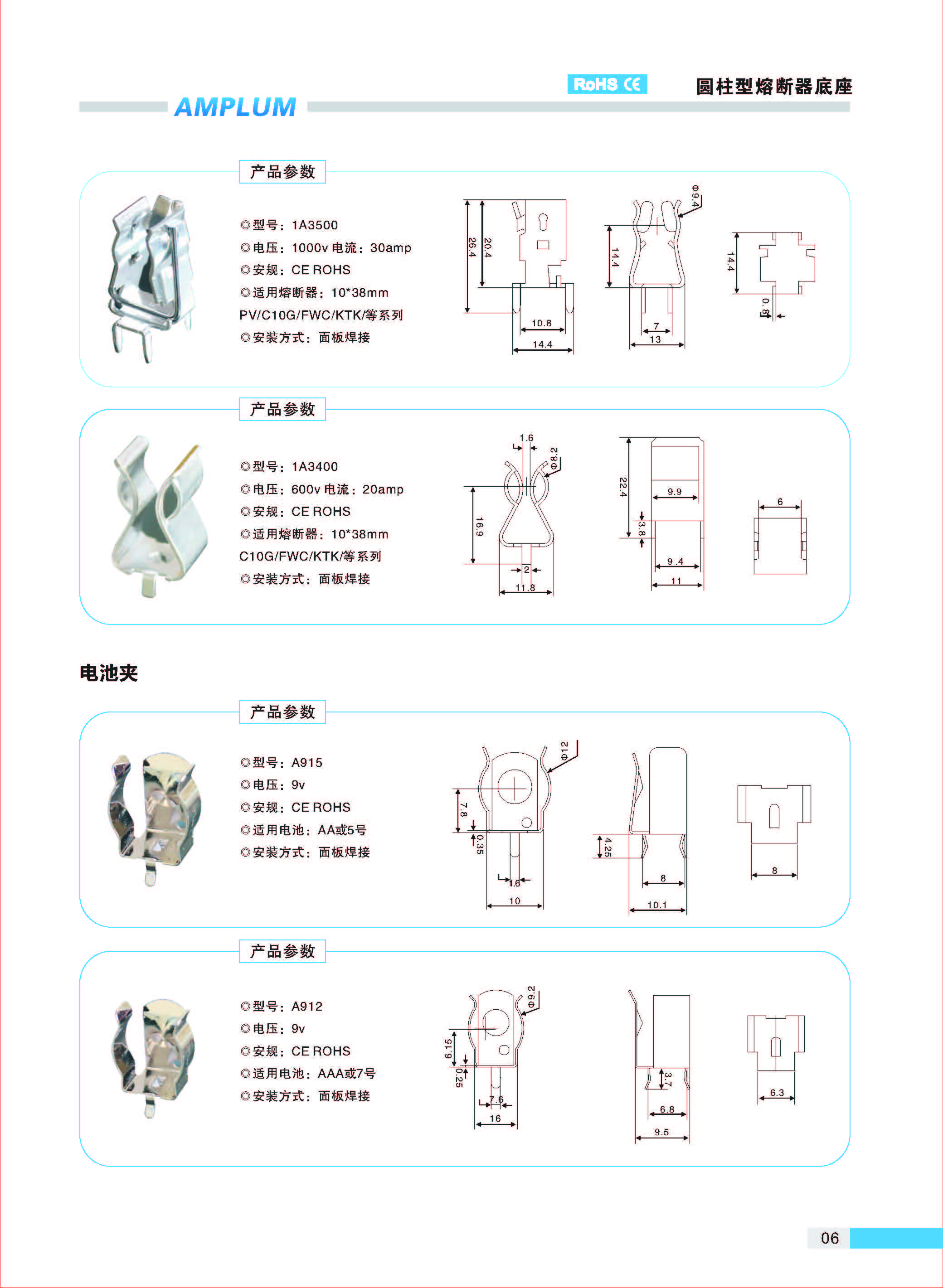 1A3400系列10*38線路板焊接熔斷器底座技術參數(shù).jpg